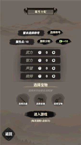 三國贅婿傳安卓版