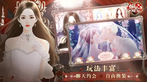 偷心魔女(內(nèi)附攻略)