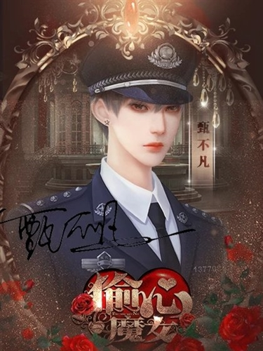 偷心魔女(內(nèi)附攻略)