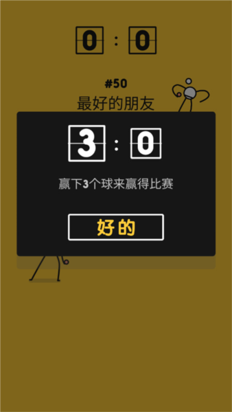 乒乓之王中文版