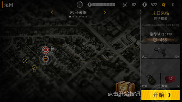 行尸走肉生存避難所(Pure Zombie)