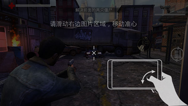 行尸走肉生存避難所(Pure Zombie)