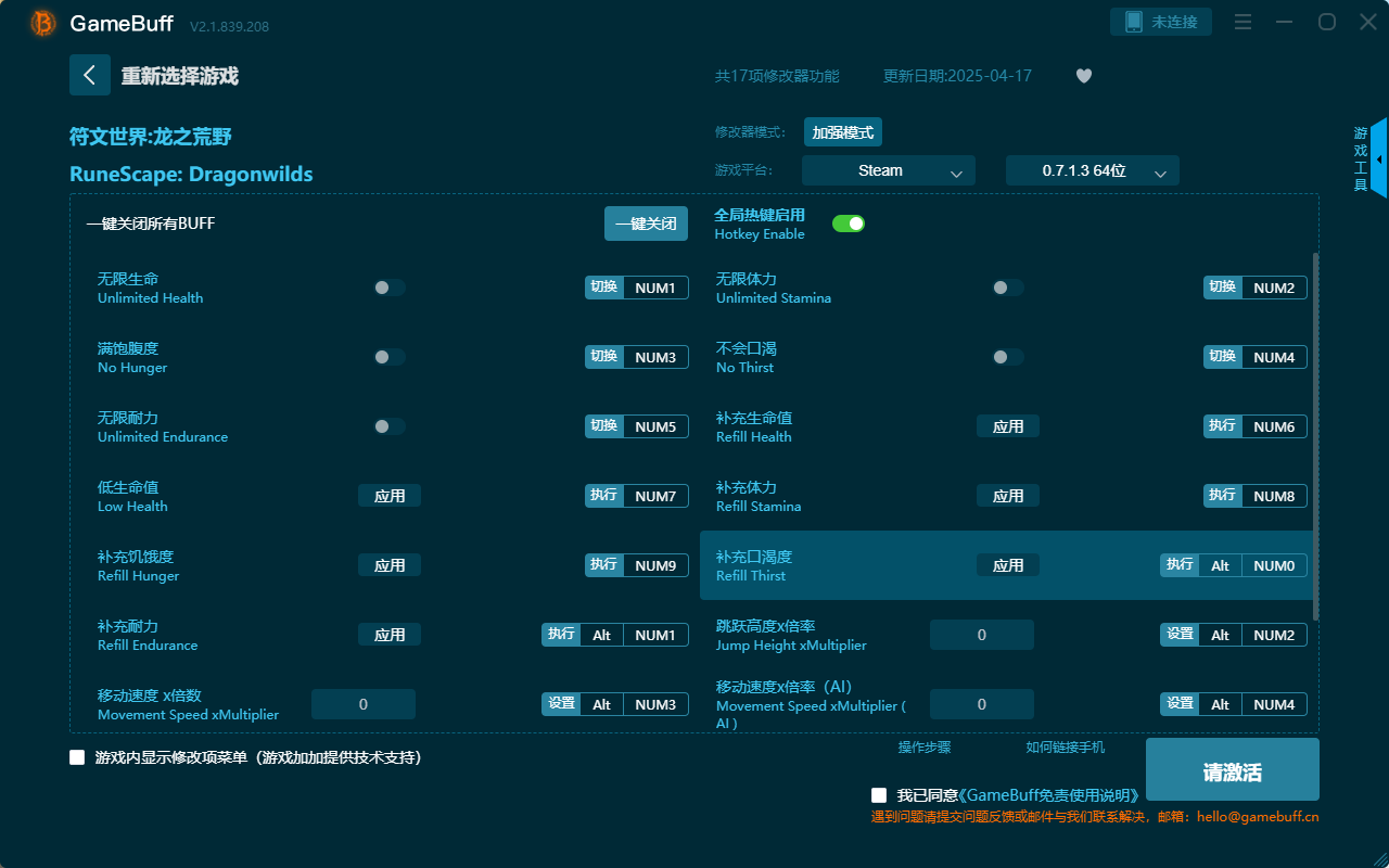 符文之境：龍之世界十七項修改器電腦版 v2.1.839.208最新版
