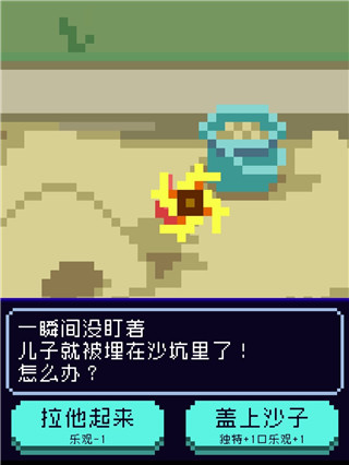 太陽之子最新版