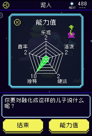 太陽之子最新版