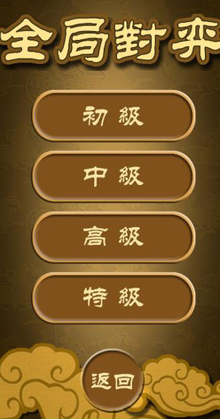 殘局模式玩法教程