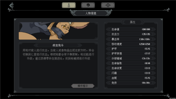 江湖黃老六最新版