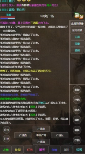 東方故事中文版