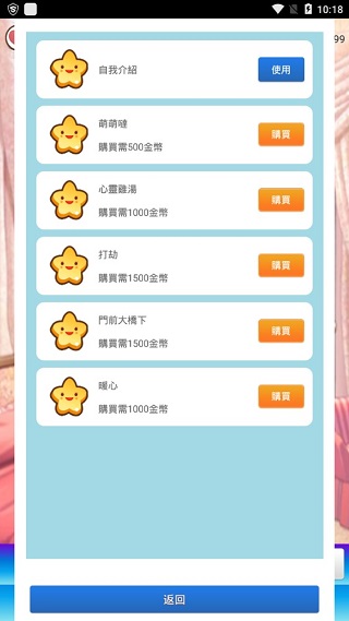 女友養(yǎng)成計(jì)劃手游