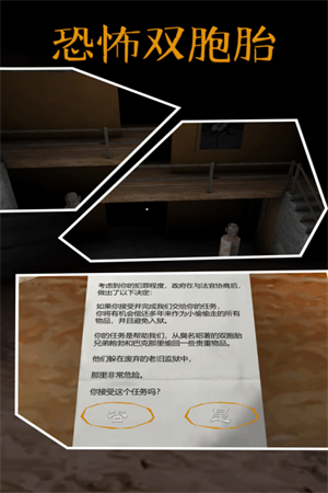 恐怖雙胞胎內(nèi)置MOD菜單版