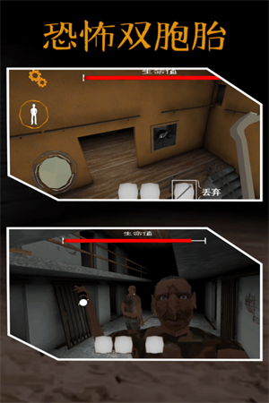 恐怖雙胞胎內(nèi)置MOD菜單版