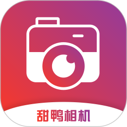 甜鴨相機(jī)