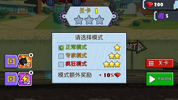 汽車追逐戰(zhàn)2手機版