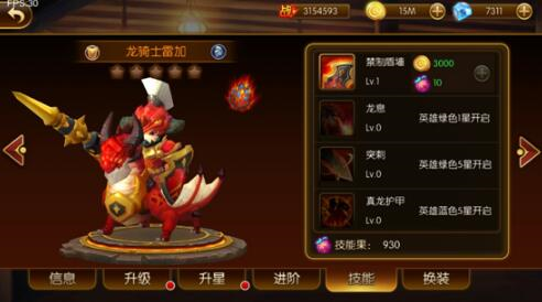 幻想英雄2聯(lián)機(jī)版