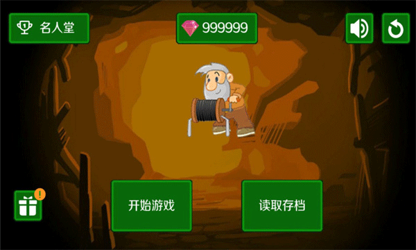 黃金礦工單人版