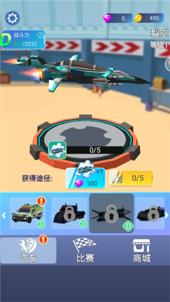 汽車人變形：熱血賽車安卓版