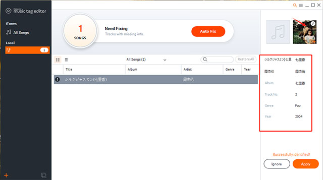 KeepVid Music Tag(電腦音樂標簽編輯器)