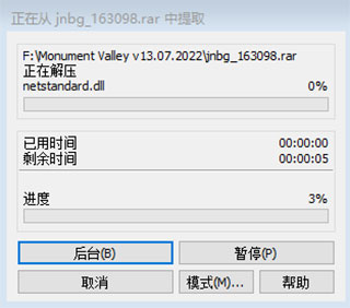 紀(jì)念碑谷電腦版