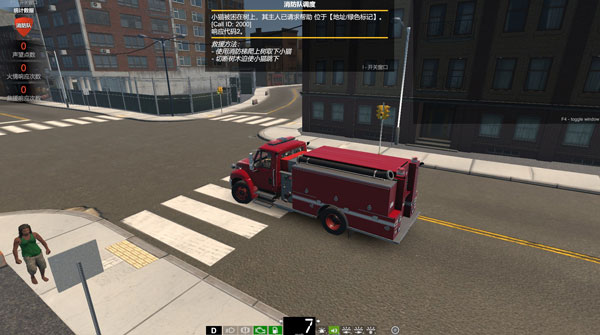 消防模擬最新版PC