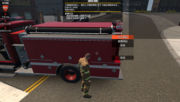 消防模擬最新版PC