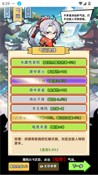 小白修煉計(jì)劃免費(fèi)版