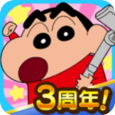 蠟筆小新之小幫手大作戰(zhàn)無限次數(shù)版