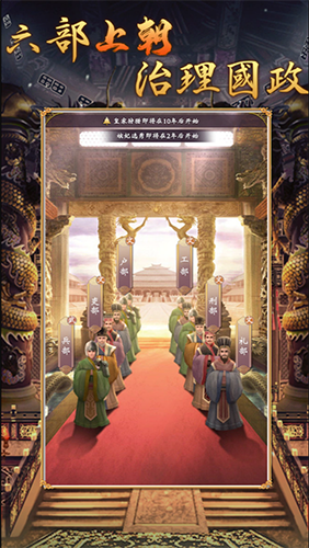 皇帝模擬器2手游