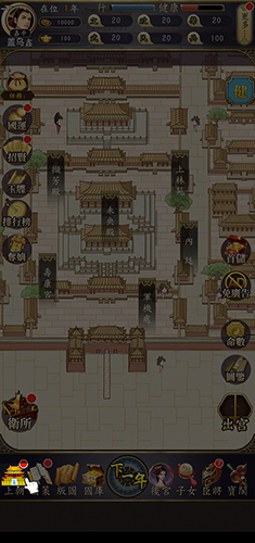 皇帝模擬器2手游