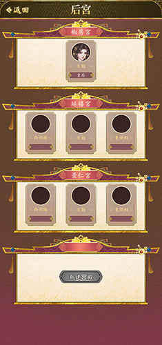 皇帝模擬器2手游