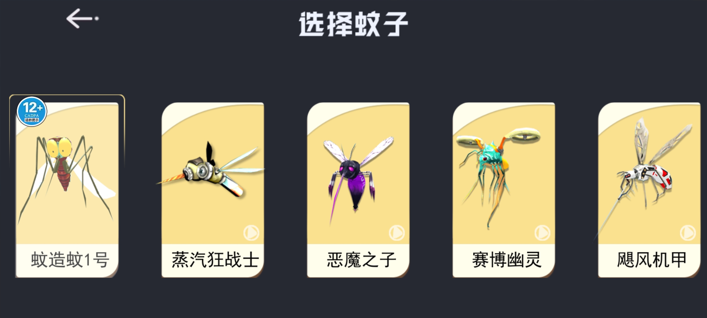 新手玩法教程截圖2