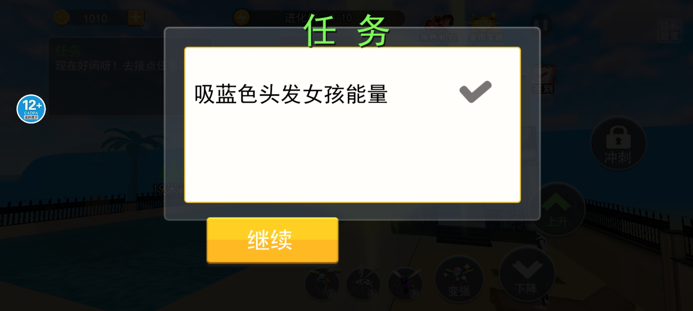 新手玩法教程截圖4