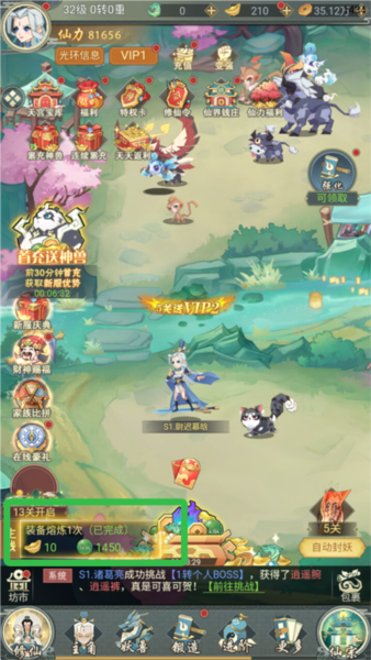 逍遙劍仙離線版