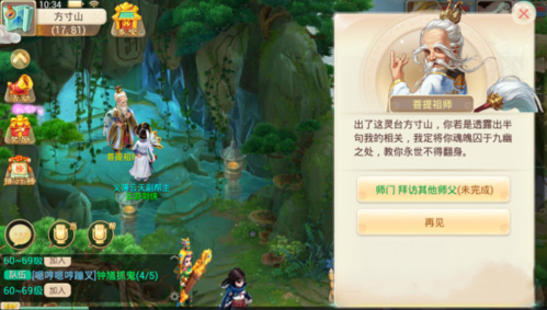 大話西游官網(wǎng)版