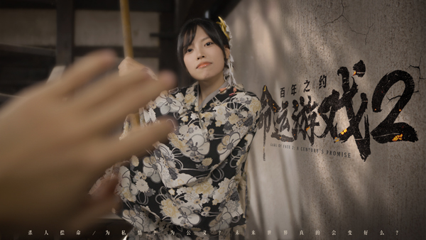 命運游戲2百年之約中文版