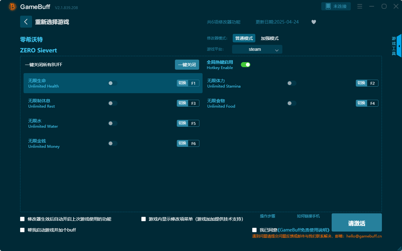 零希沃特六項(xiàng)修改器電腦版 v2.1.839.208最新版