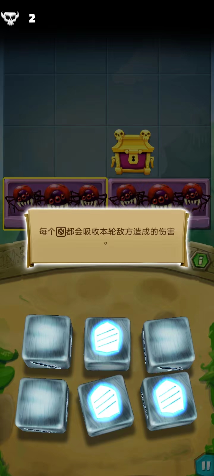 骰子獵人新手攻略4