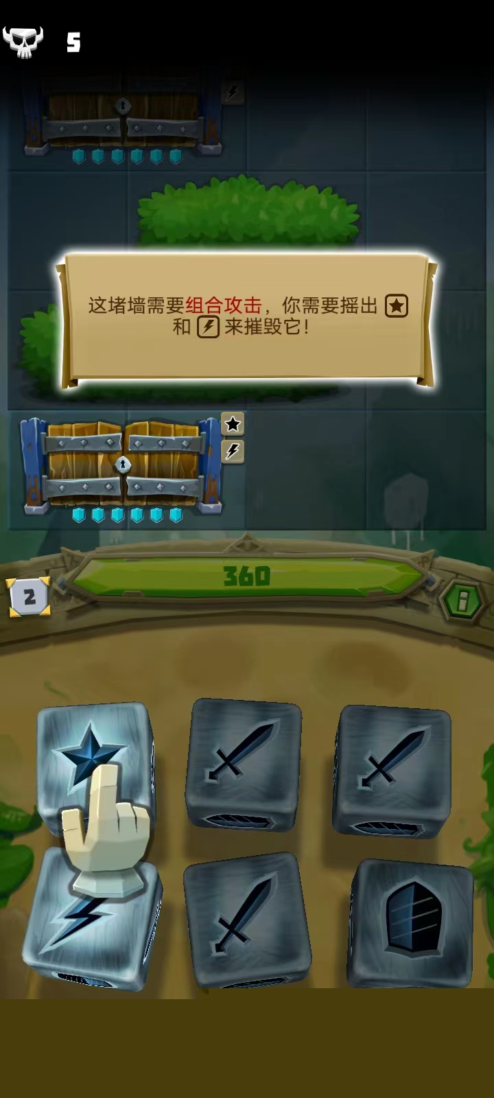 骰子獵人新手攻略12