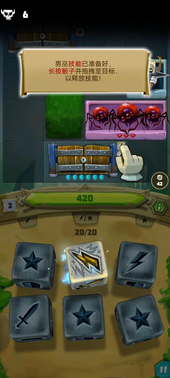 骰子獵人新手攻略14