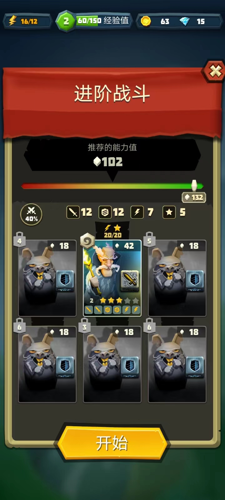 骰子獵人新手攻略16