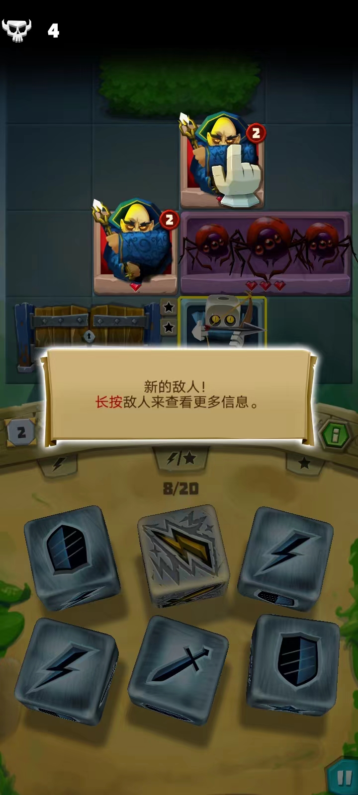 骰子獵人新手攻略18