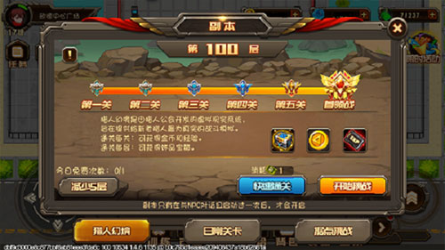 合金機兵電視版新手攻略3