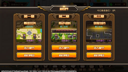 合金機兵電視版新手攻略6