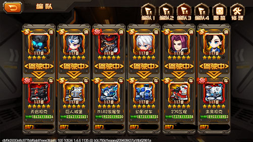 合金機兵電視版新手攻略8