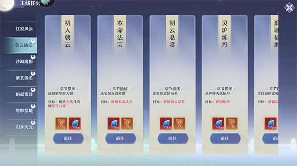 一念劍歌官方版