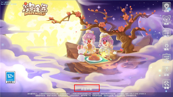 摩爾莊園官網(wǎng)版