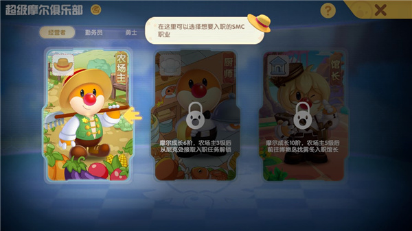 摩爾莊園官網(wǎng)版