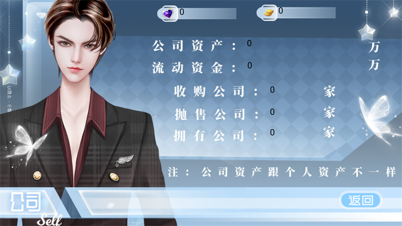 新手入門攻略截圖8