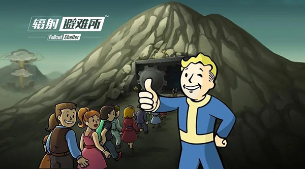 輻射避難所電腦版 v1.6.1最新版