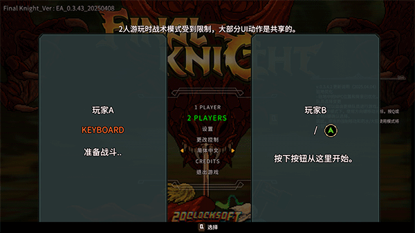 地下城騎士團(tuán)(Final Knight)
