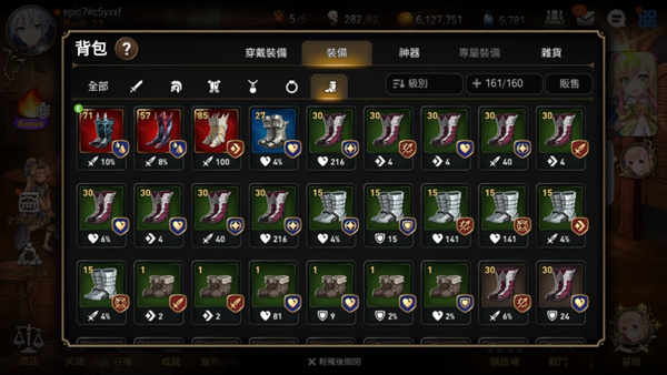 第七史詩紫龍官網(wǎng)版怎么快速獲得裝備